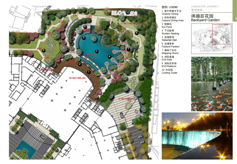 贵州安顺希尔顿逸林酒店景观设计文本林境美学+自然演绎酒店景观-灵感屋