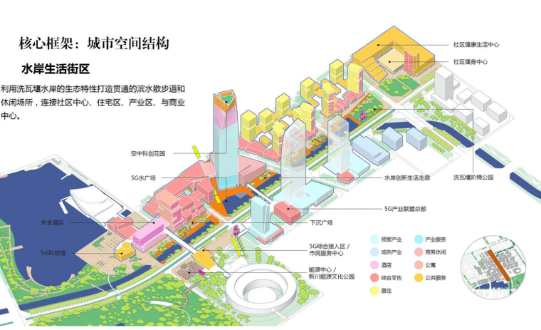 成都5G智慧城先导区城市规划设计文本未来科技+智慧新城城市公园规划-灵感屋