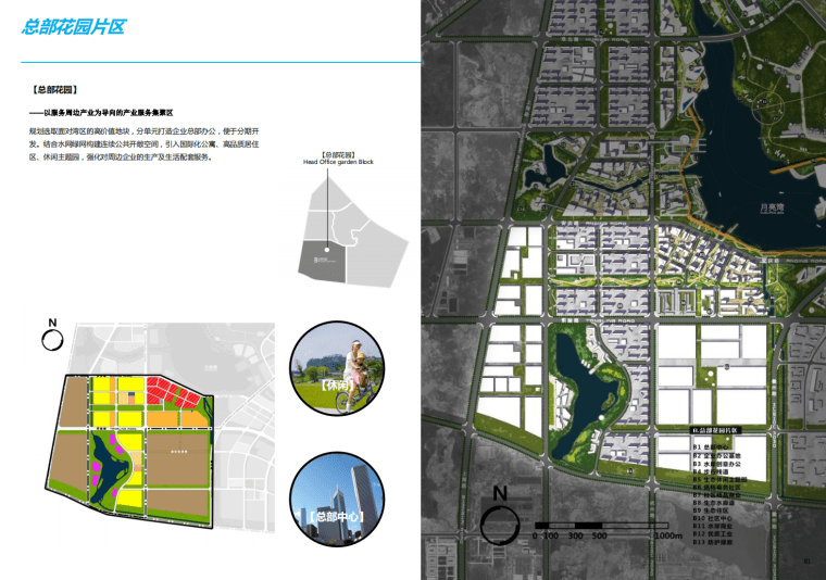 滁州经开区规划设计文本生态湖湾+产城融合城市滨水景观-灵感屋