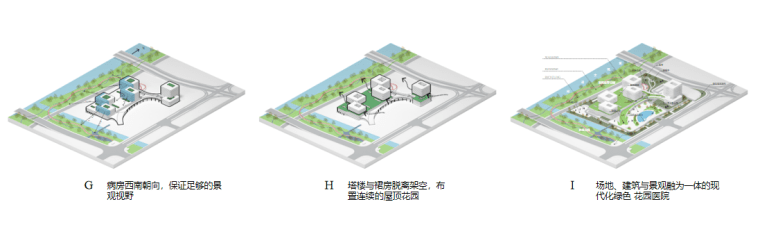 扬州市妇女儿童医院方案文本-灵感屋