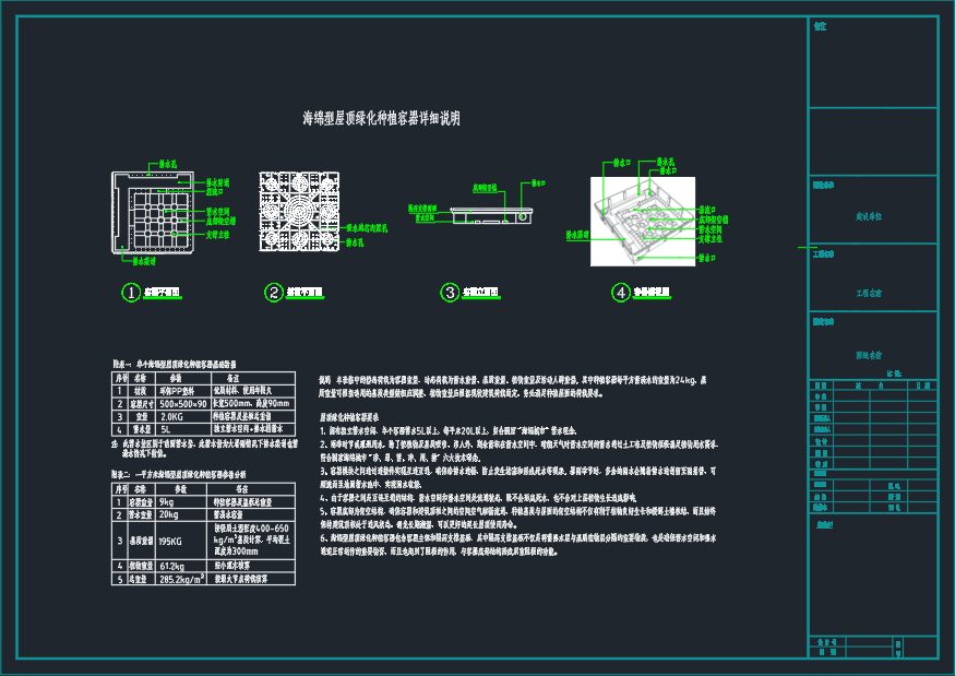 生态屋顶绿化标准图集（适用于既有建筑）-灵感屋