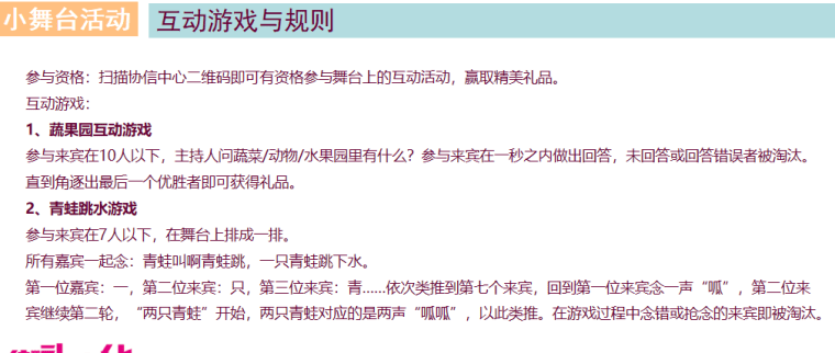 幸福里商业街协信星光天地街头文化艺术主题季策划案-灵感屋