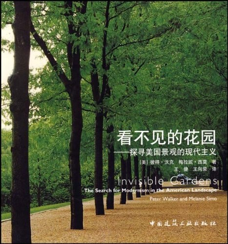景观电子书|看不见的花园-灵感屋