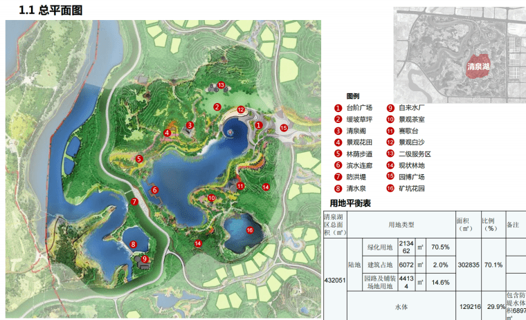 第十二届中国(南宁)国际园林博览会园博园景观深化设计-灵感屋