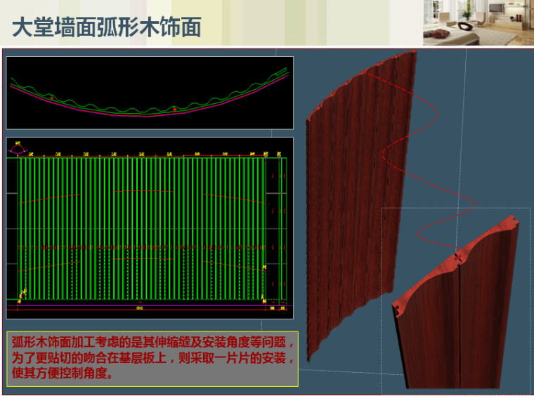 360施工法实操及运用分析-灵感屋