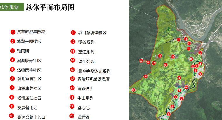 雅安老君山国际森林康养新城 总体规划方案-灵感屋