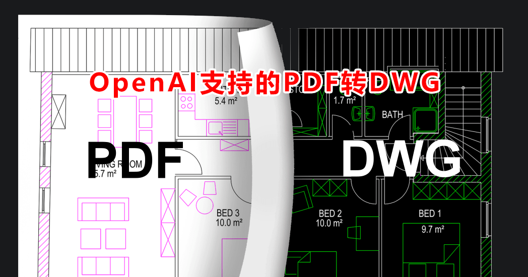 Print2CAD 2024 AI 破解版下载-PDF转DWG神器-灵感屋