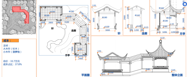中式风格景观模块中式园林设计手册-灵感屋