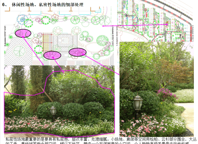 园林景观绿化施工方案汇报PPT-灵感屋