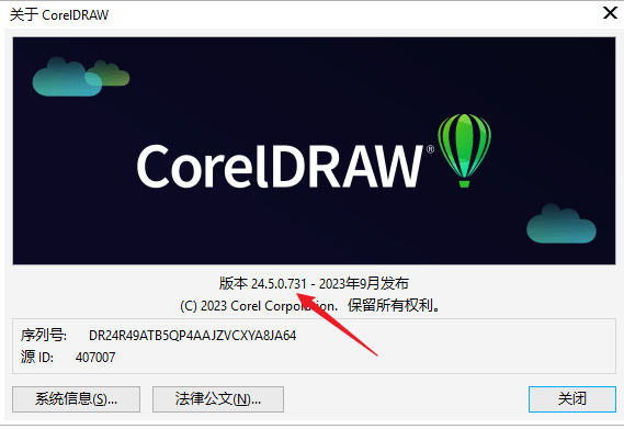 CorelDRAW Graphics Suite 2023 24.5.0.731-灵感屋