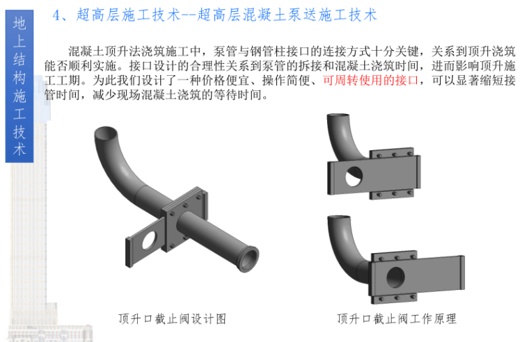 软土地区超深基坑及超高层工程施工技术交流-灵感屋