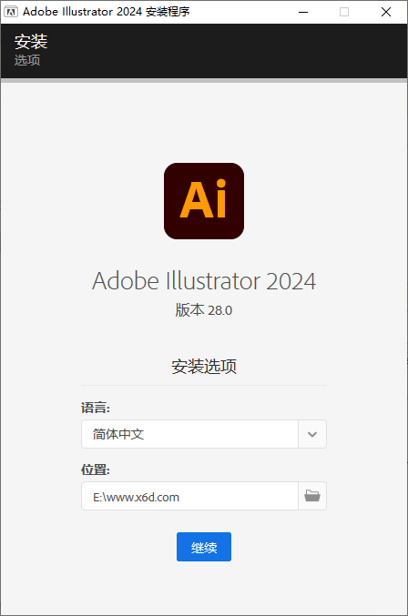 Adobe Illustrator 2024 28.0.0.88特别版（亲测可用）-灵感屋
