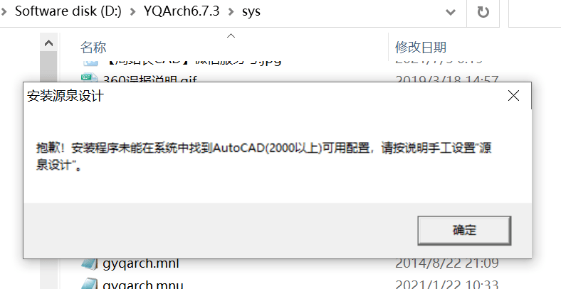 如何安装源泉设计CAD插件(适用CAD2023)-灵感屋
