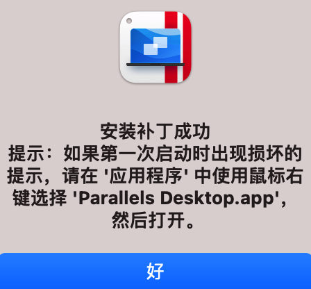 arallels Desktop 19.0.0 54570 破解教程-灵感屋