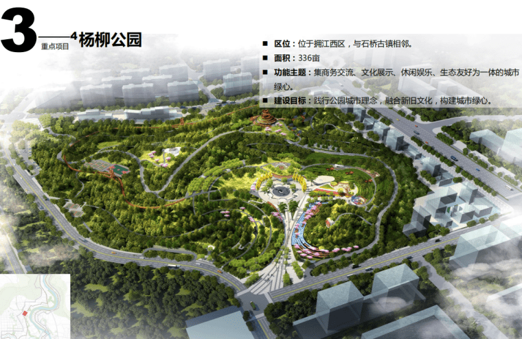 简阳城区沱江轴线两岸城市设计提升-灵感屋