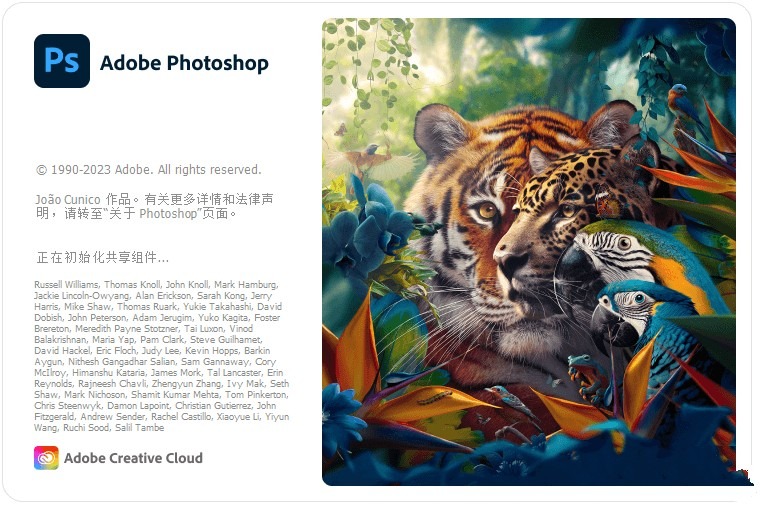 Adobe Photoshop 2024破解版中文最新版免费永久激活 v25.1.0.120-灵感屋