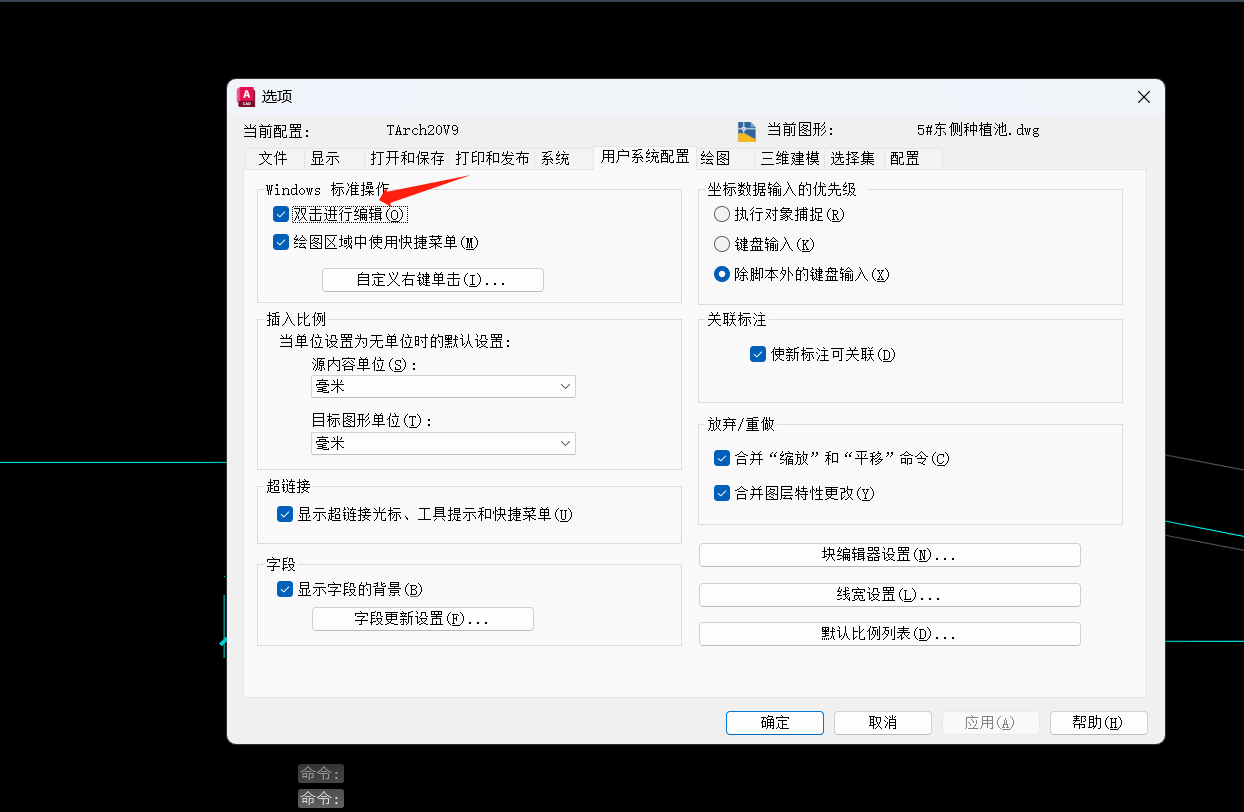 AutoCAD 双击填充出现特性  无法打开编辑窗口如何处理？-灵感屋