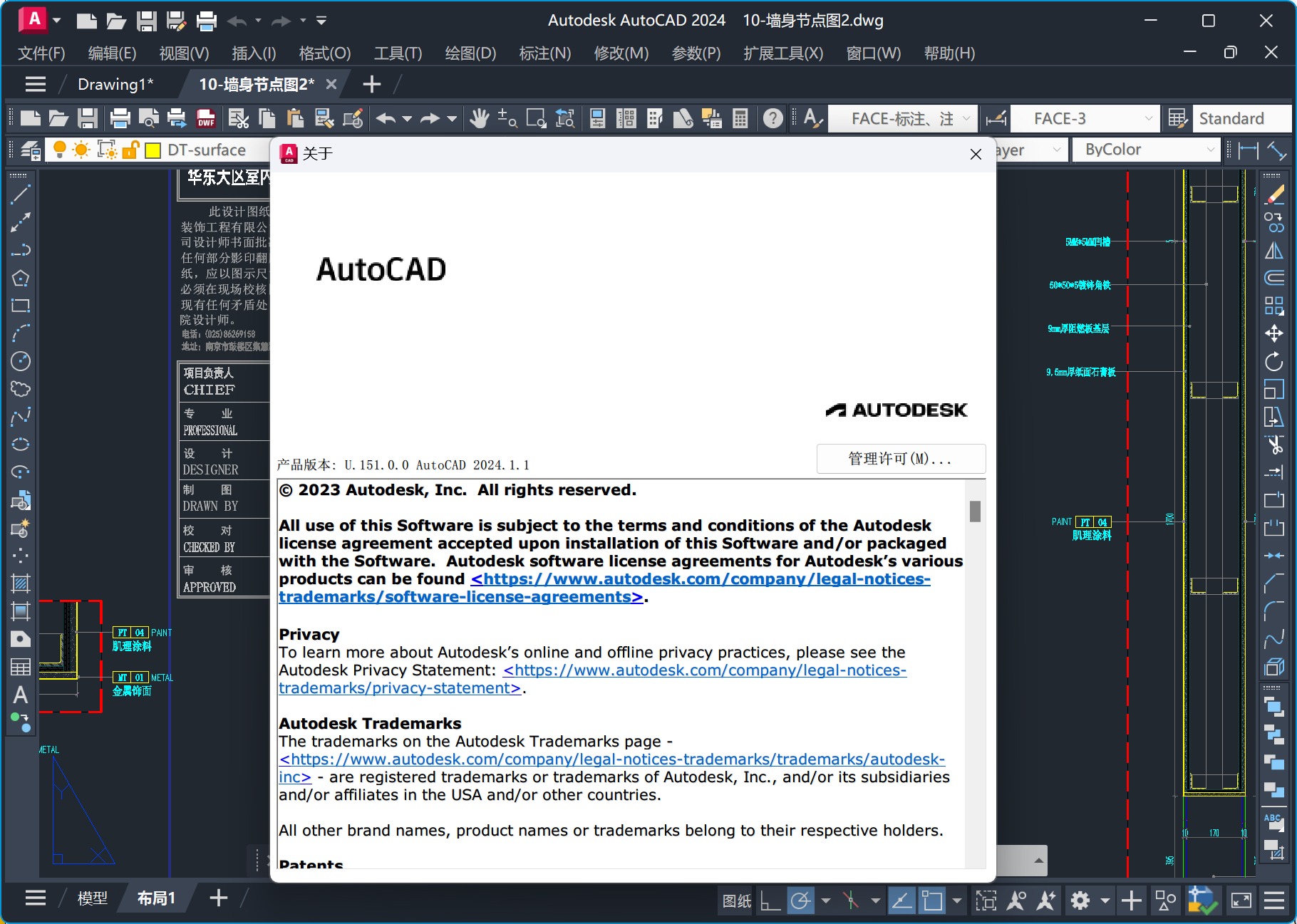 AutoCAD 2024.1.1 精简优化版（含几个实用插件）-灵感屋