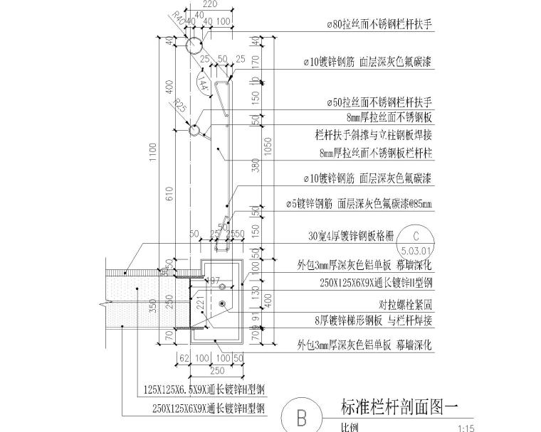 栈道及护栏标准做法详图CAD施工图-灵感屋