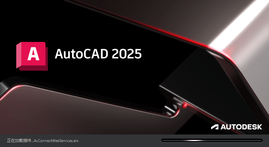 Autodesk AutoCAD 2025破解版下载已适配Ai人工智能-灵感屋