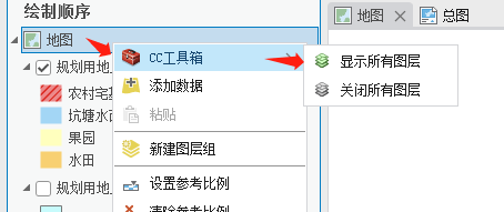 CC工具箱1.2.6 for ArcGIS Pro3.0-灵感屋