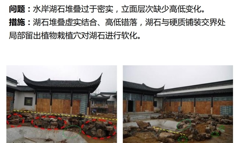 景观工程质量通病及亮点做法案例-灵感屋