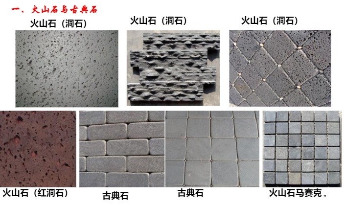 室外景观石材铺装工程标准化做法-灵感屋