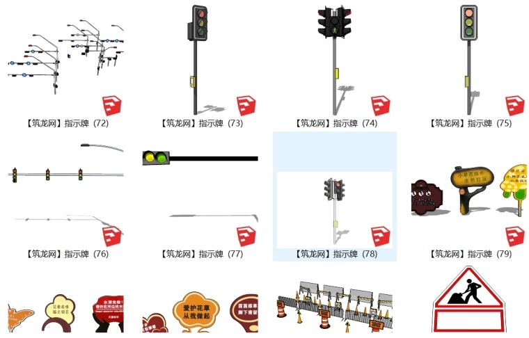 商业公园道路标识指示牌SU模型合集-灵感屋