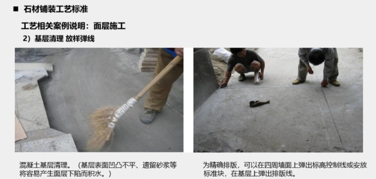 绿城景观工程标准工艺工法（硬景、软景及配套）-灵感屋