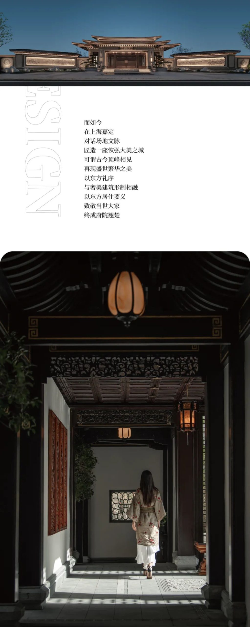 上海保利建发·璟玥府-灵感屋