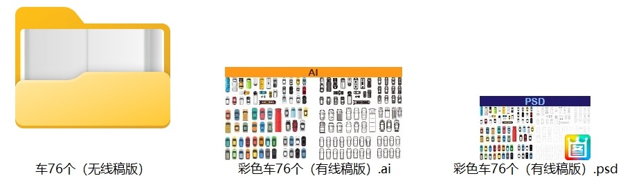 汽车_交通工具贴图（含线稿）-灵感屋