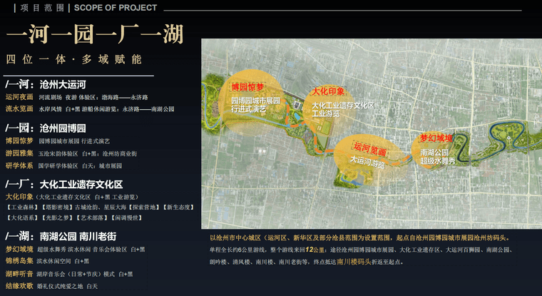 大运河水上灯光秀公园建筑投影工业建筑光影森林市集营地-灵感屋
