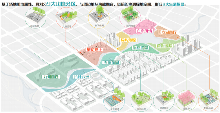 ❤合肥运河公园景观方案文本-灵感屋