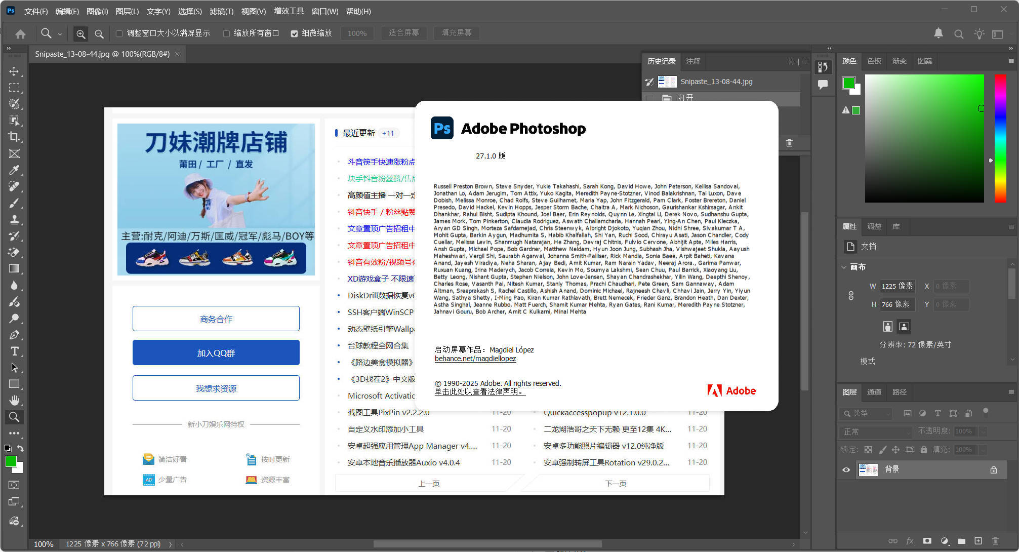 Adobe Photoshop 2026 v27.1.0 中文高级版by vposy, m0nkrus-灵感屋