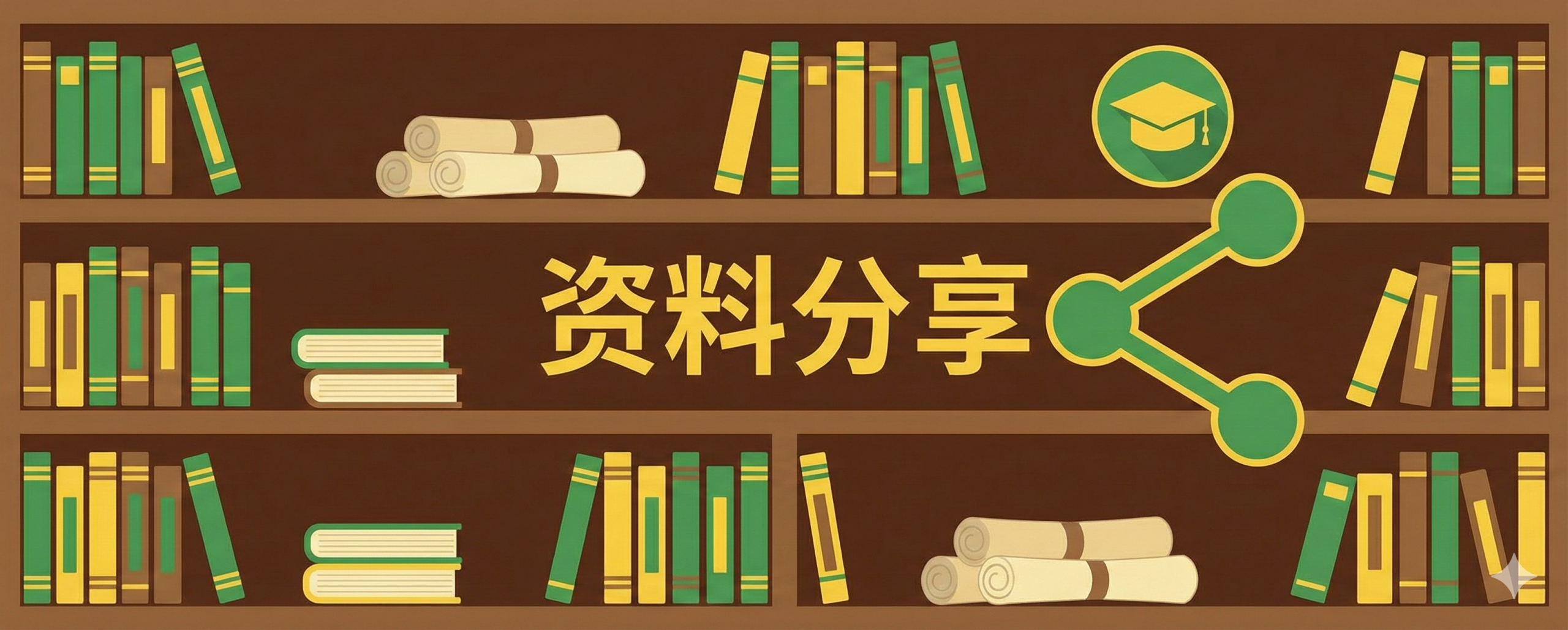 专题-资料分享-灵感屋