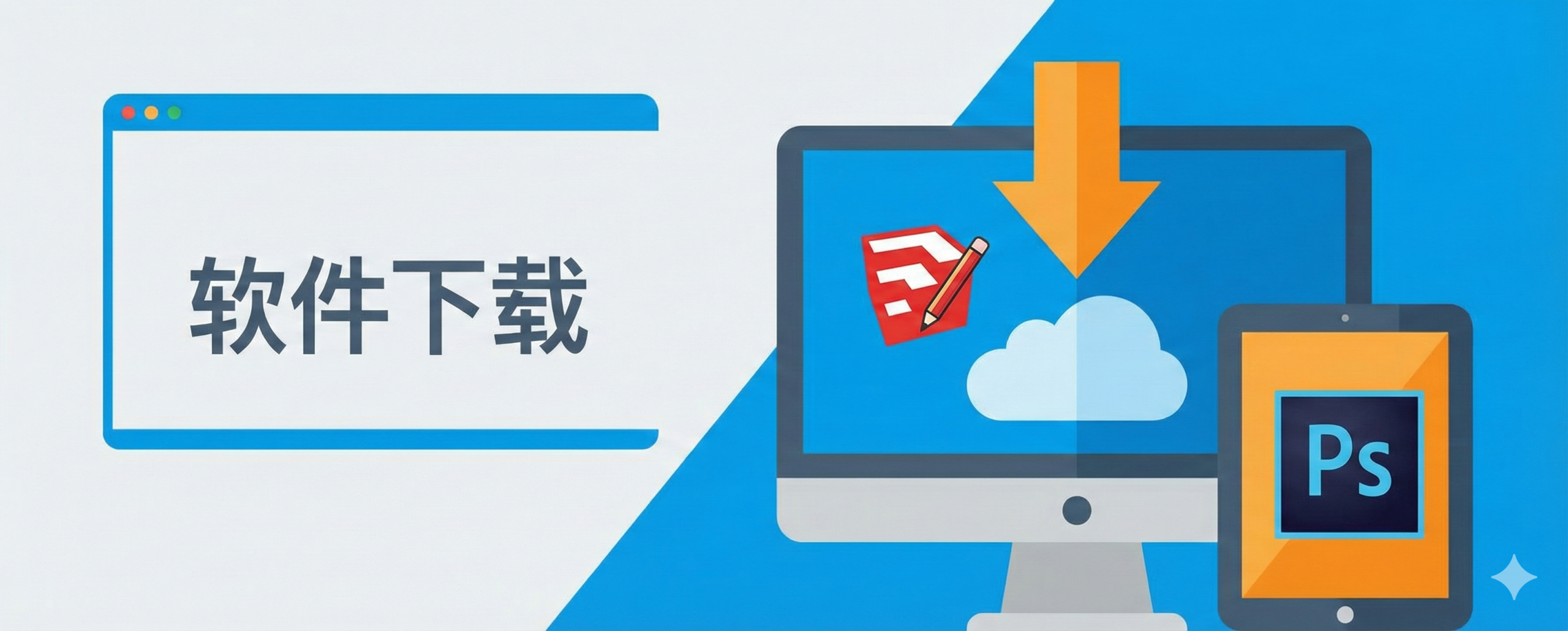 专题-软件下载-灵感屋