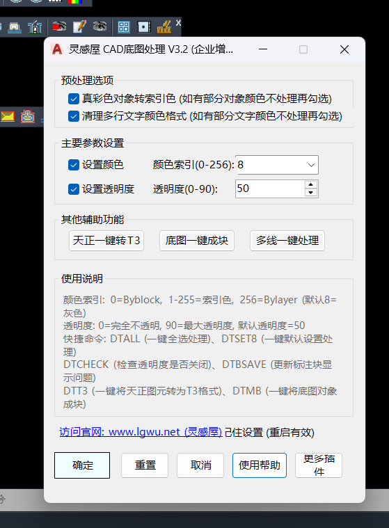 灵感屋 CAD底图智能处理系统 V3.2发布-灵感屋