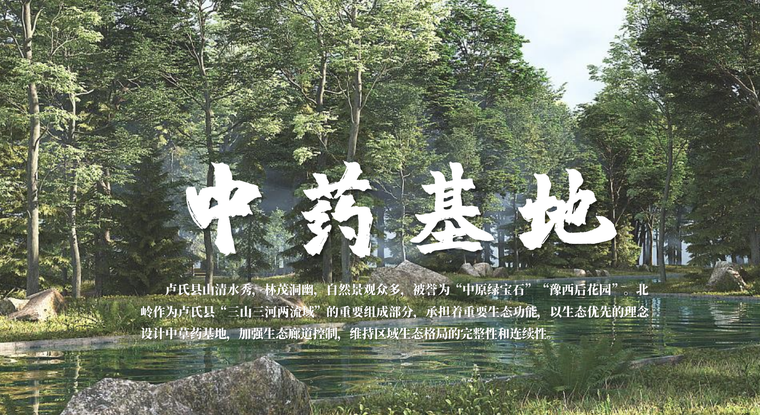 现代度假区景观度假村中医药旅游综合体山地景观田园综合体-灵感屋